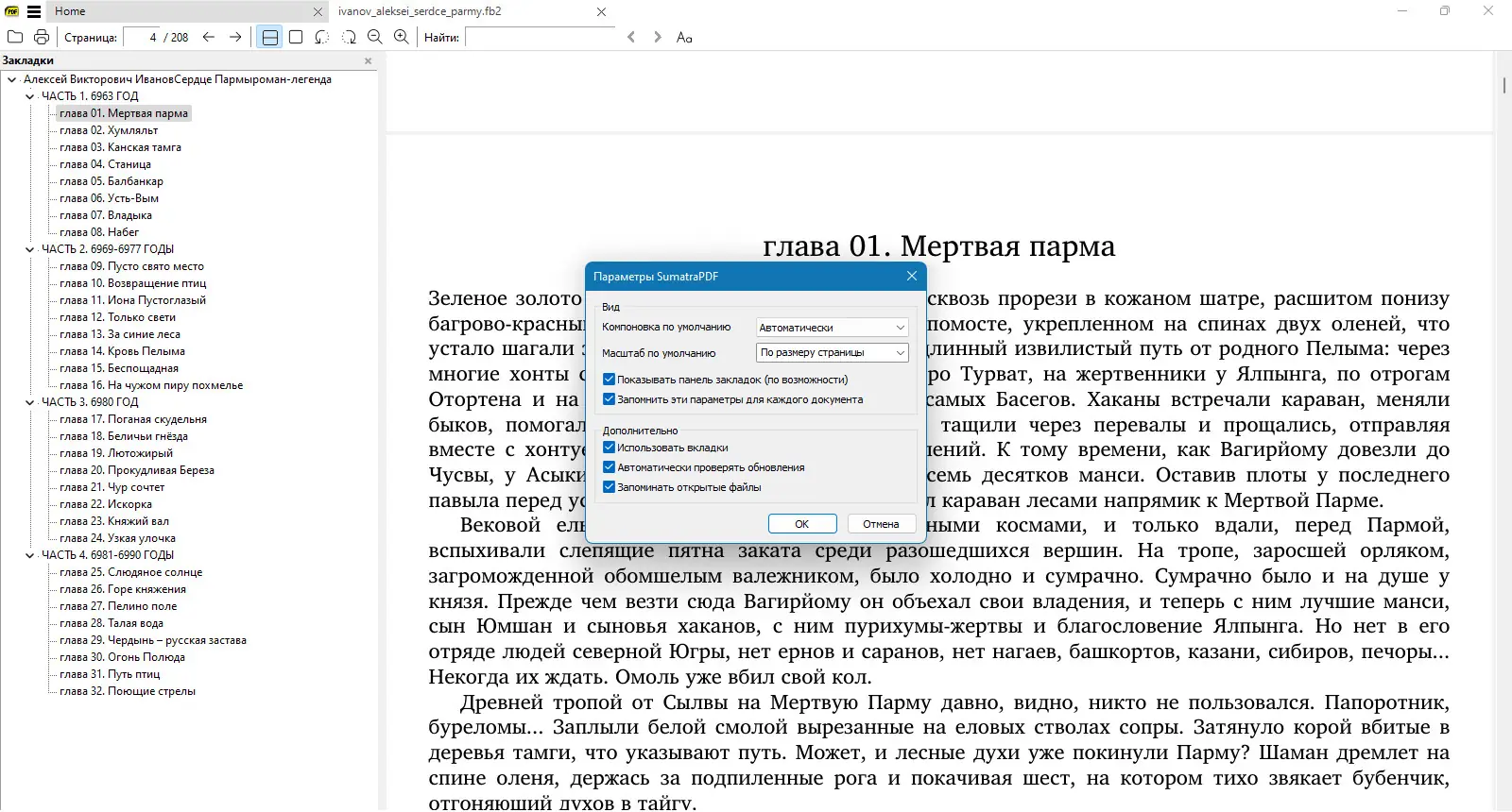 Работа с приложением