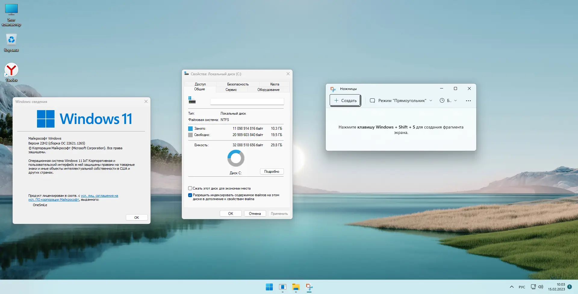 Работа с приложением