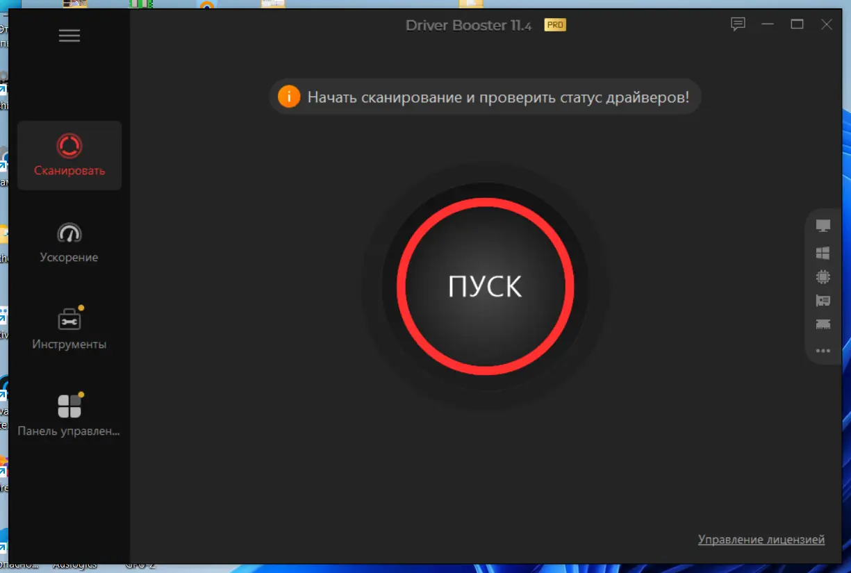 Работа с приложением