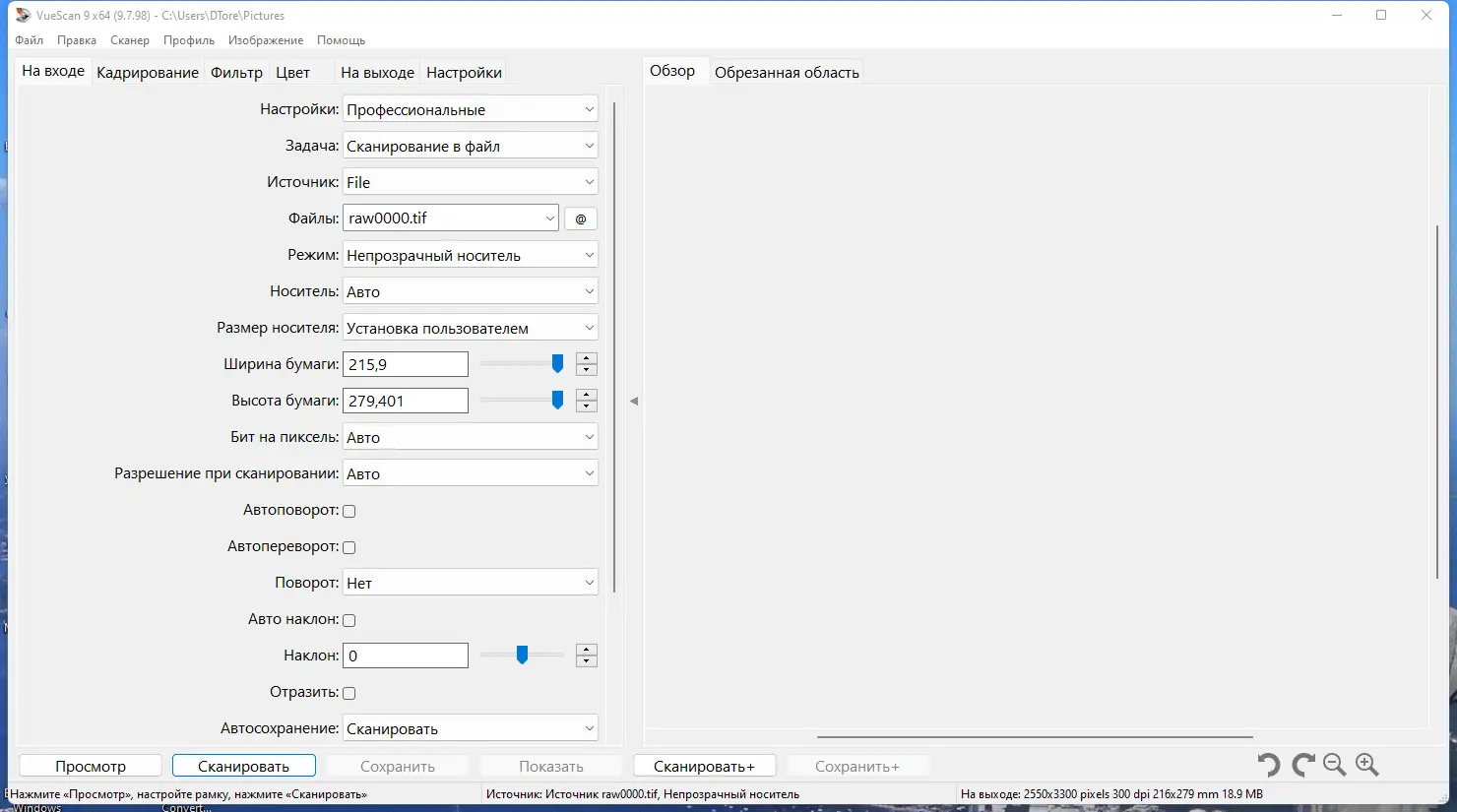 Работа с приложением