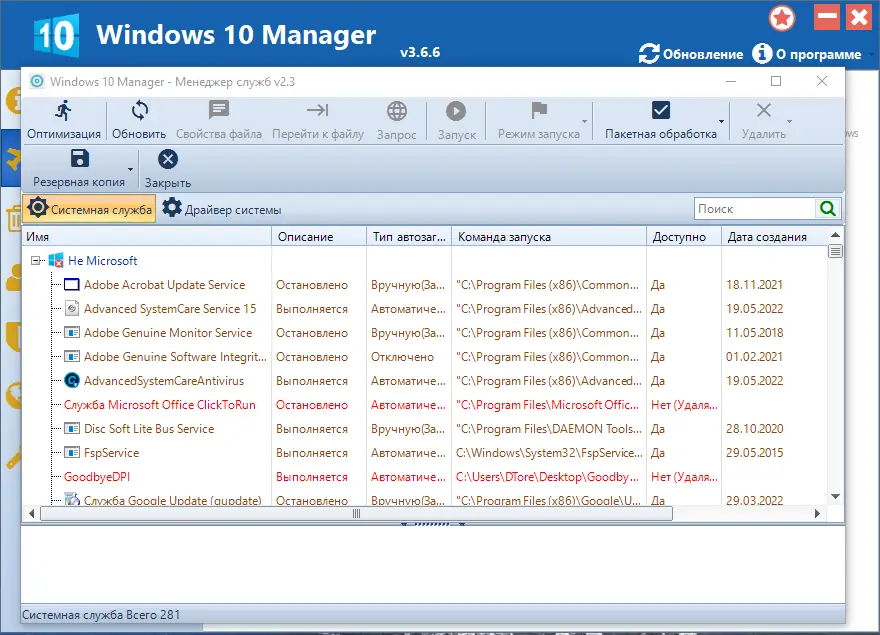 Работа с приложением