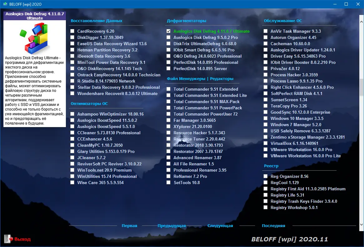 Работа с приложением