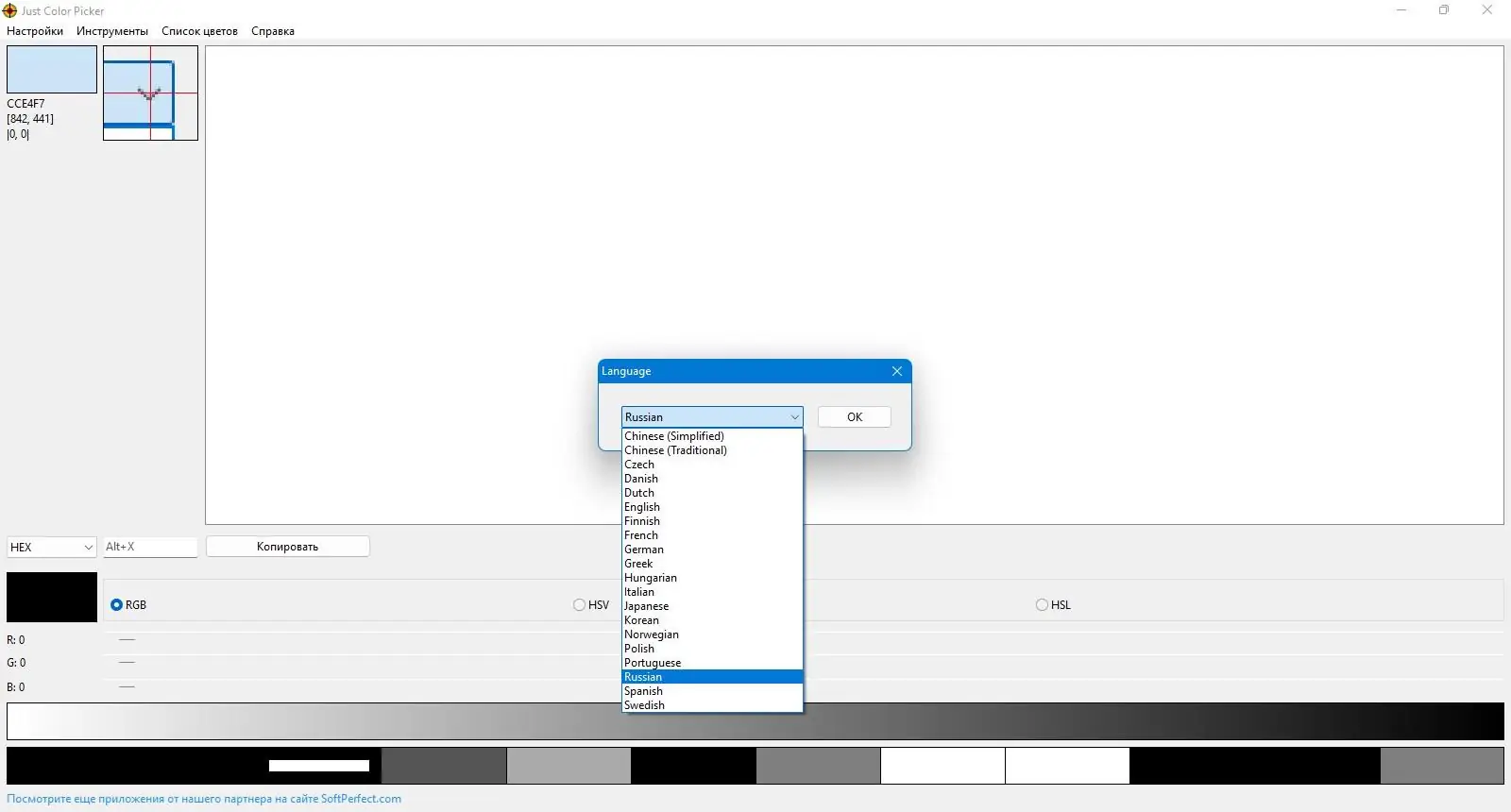 Работа с приложением