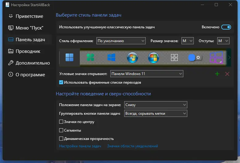 Работа с приложением