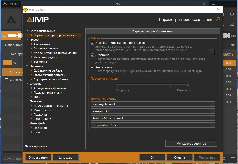 Работа с приложением