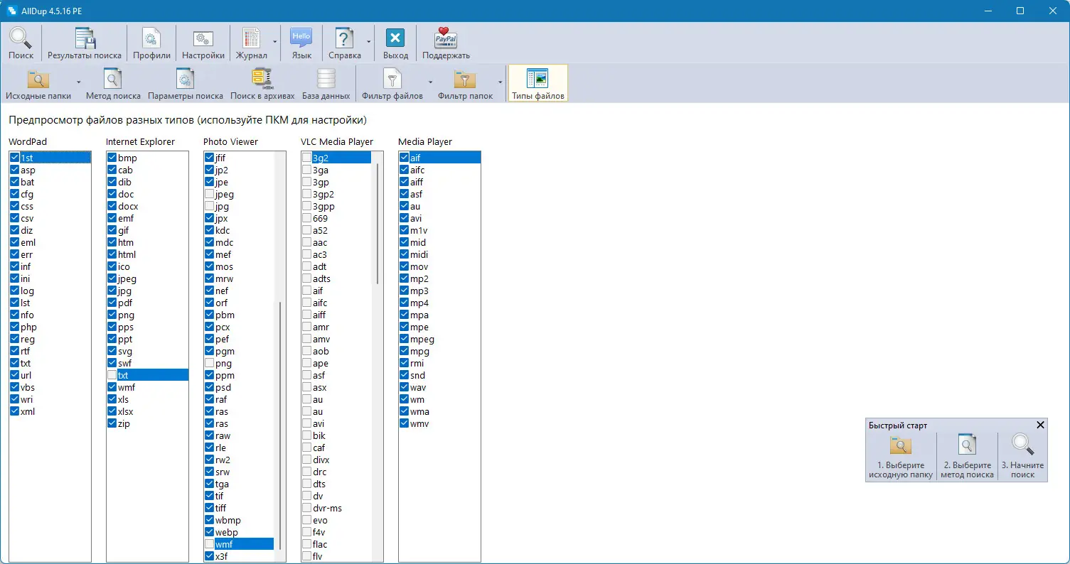 Работа с приложением
