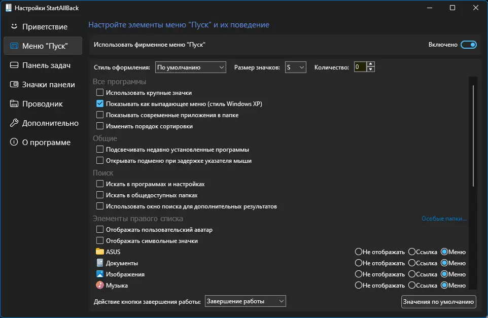 Работа с приложением