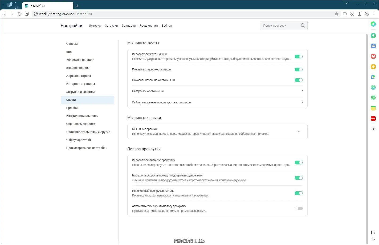 Работа с приложением