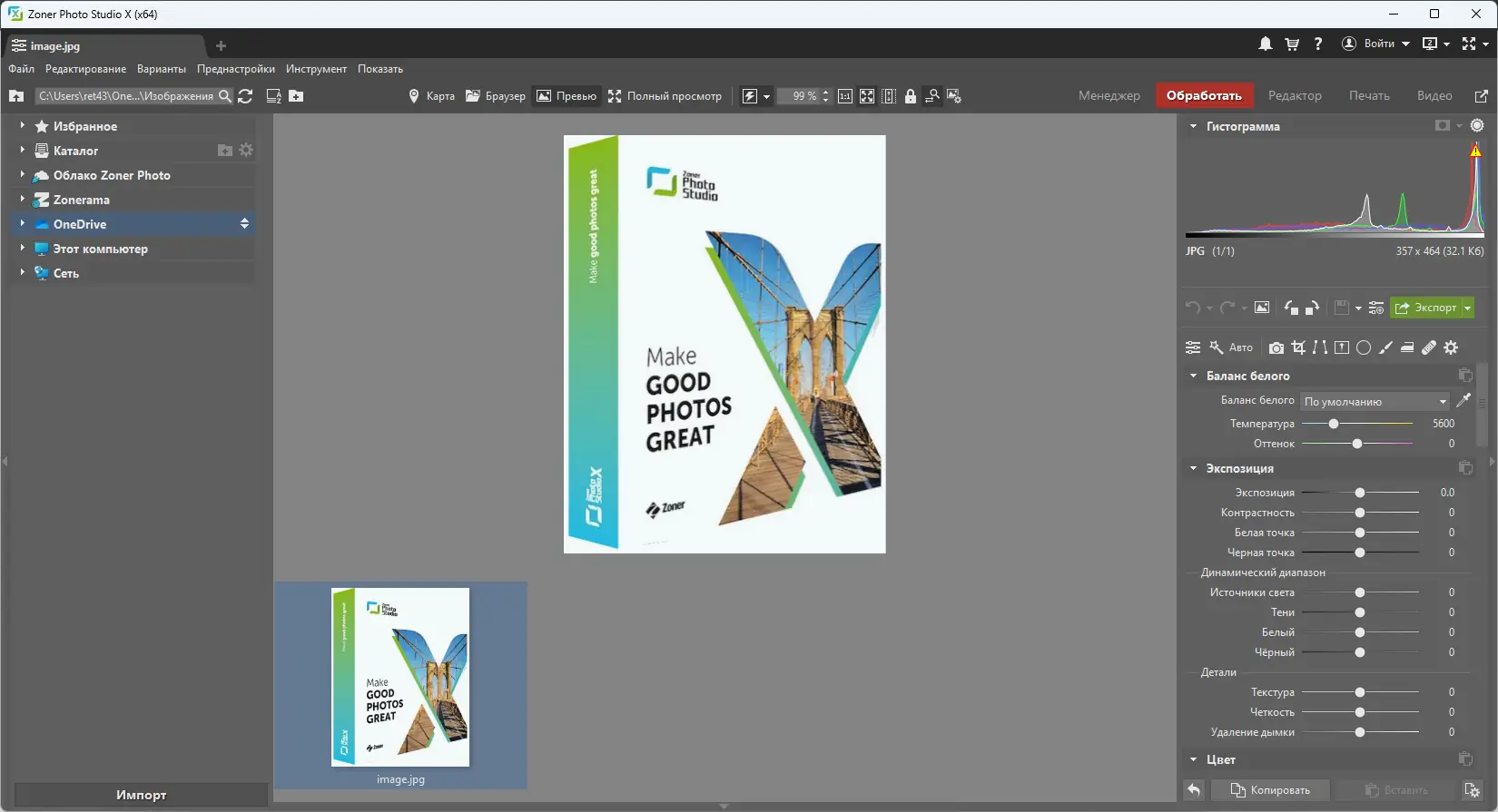 Работа с приложением