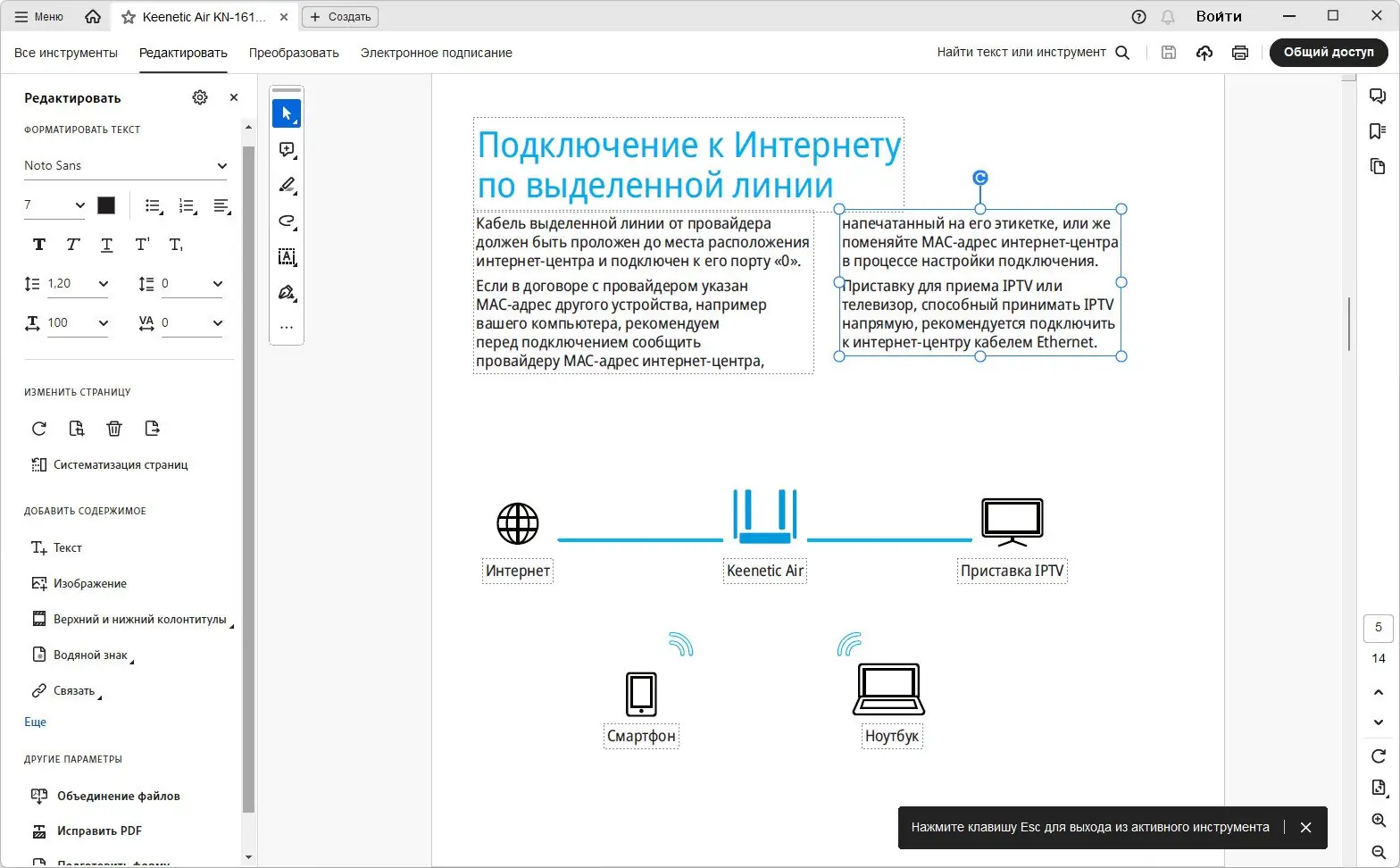 Работа с приложением