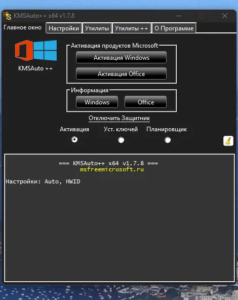 Работа с приложением