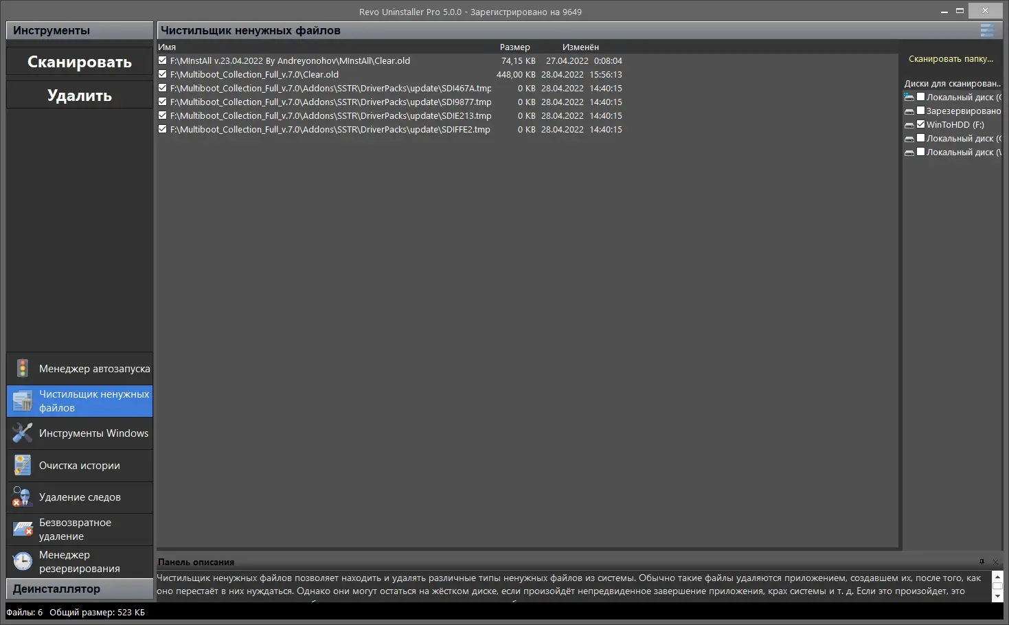 Работа с приложением