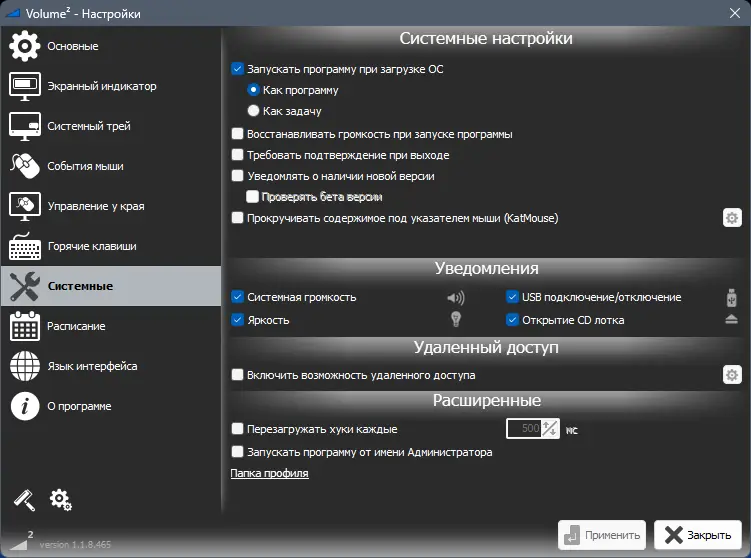 Работа с приложением