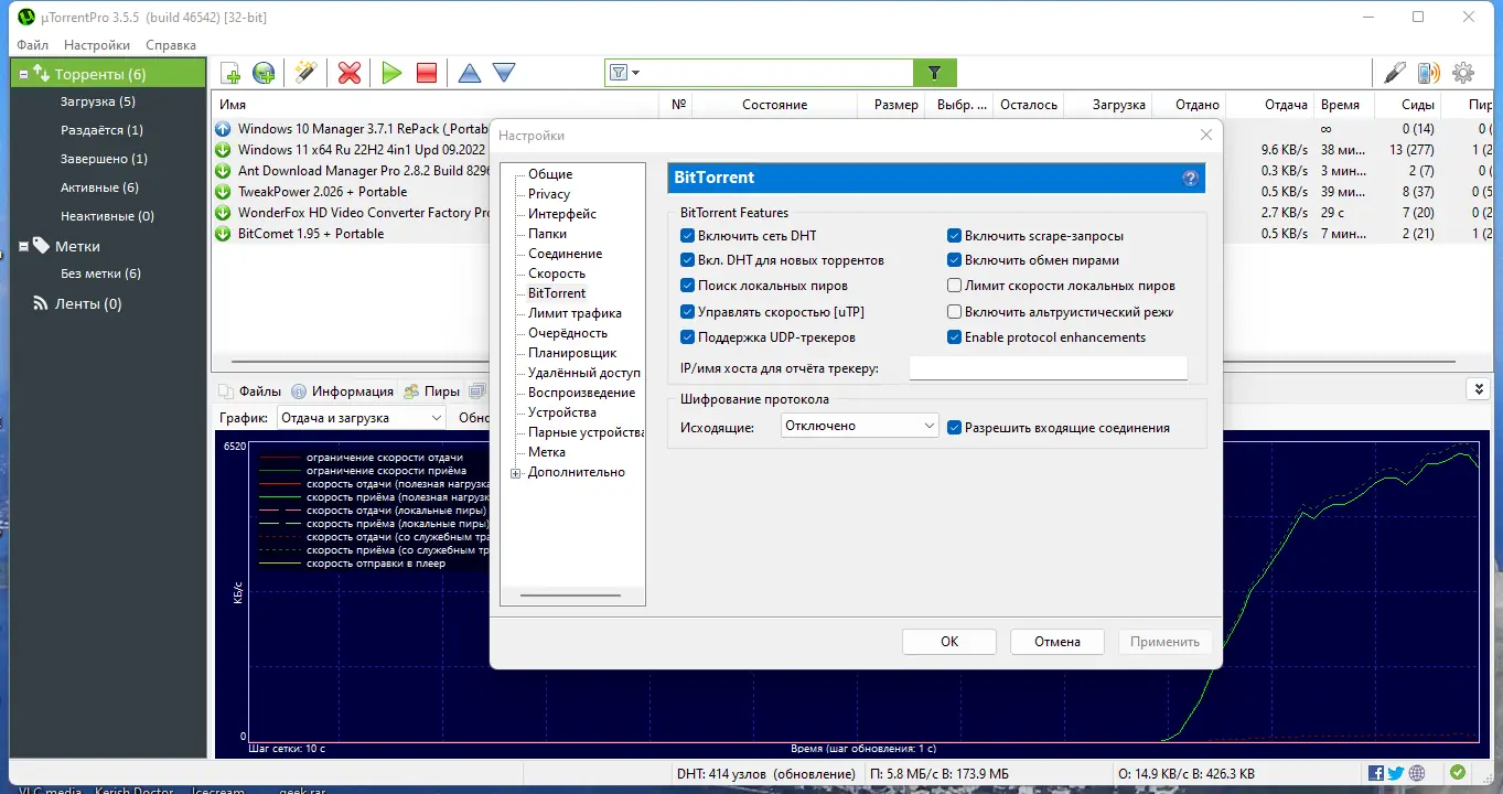 Работа с приложением