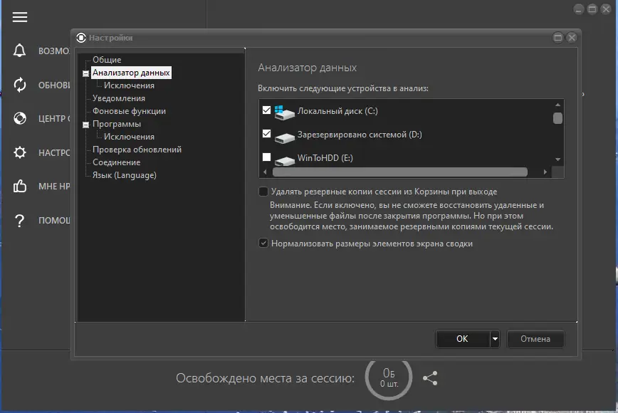 Работа с приложением
