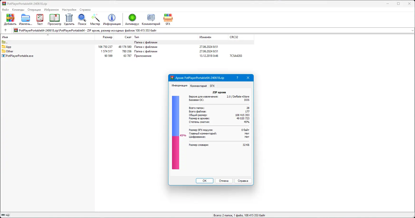 Работа с приложением