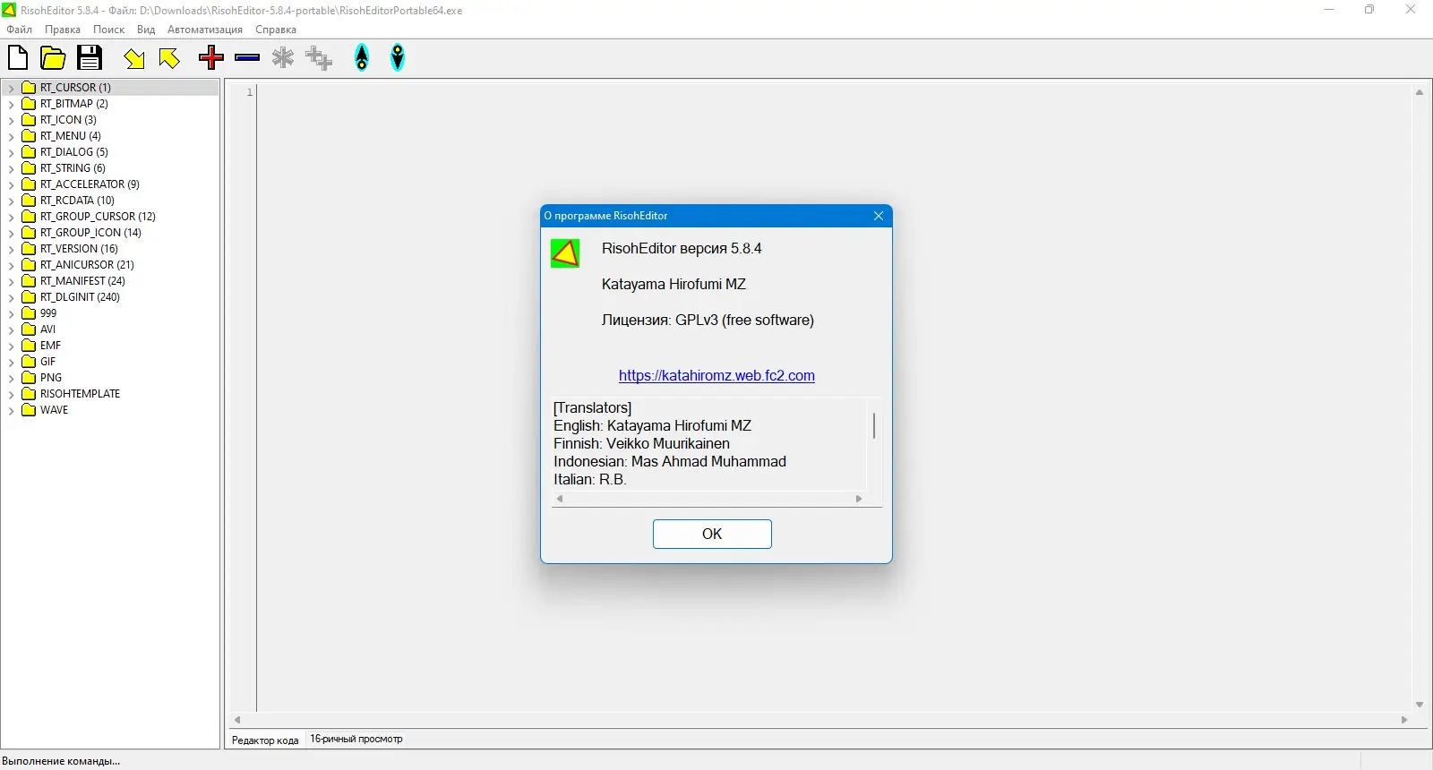 Работа с приложением