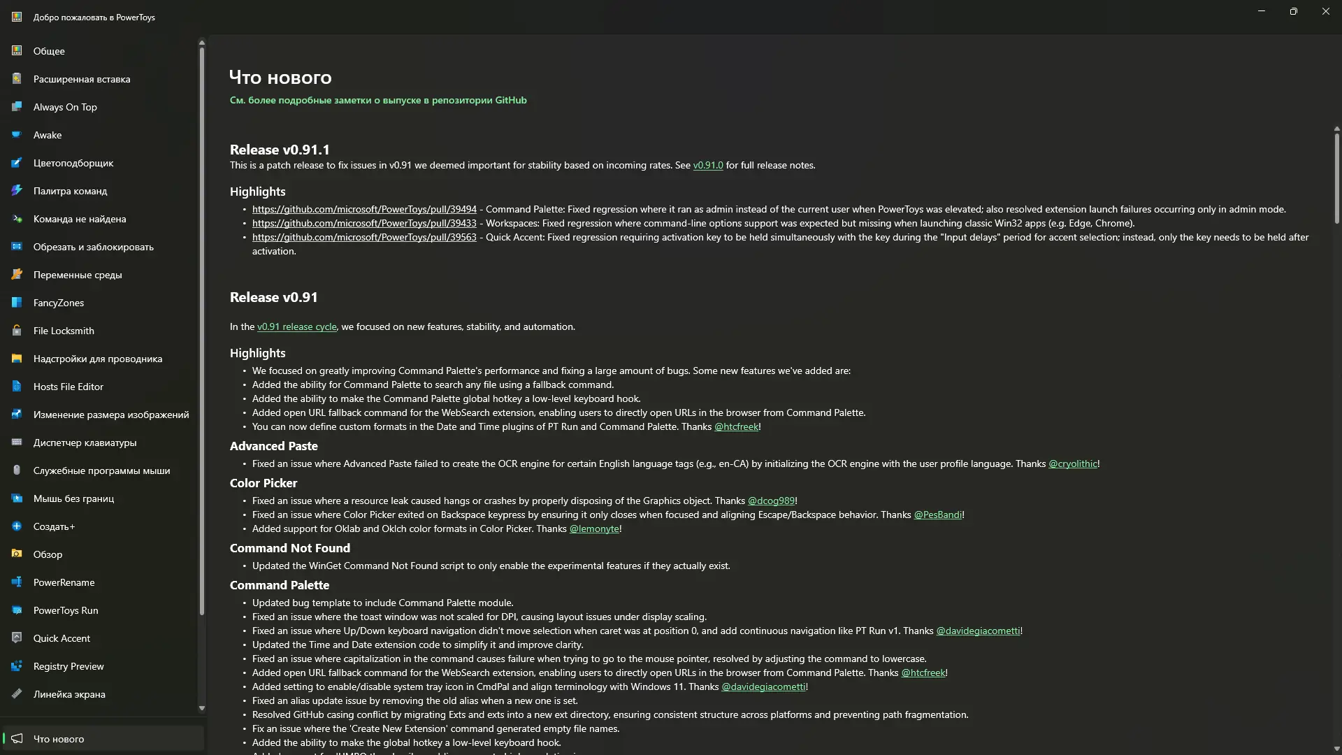 Работа с приложением