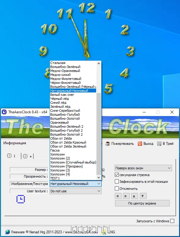 Работа с приложением