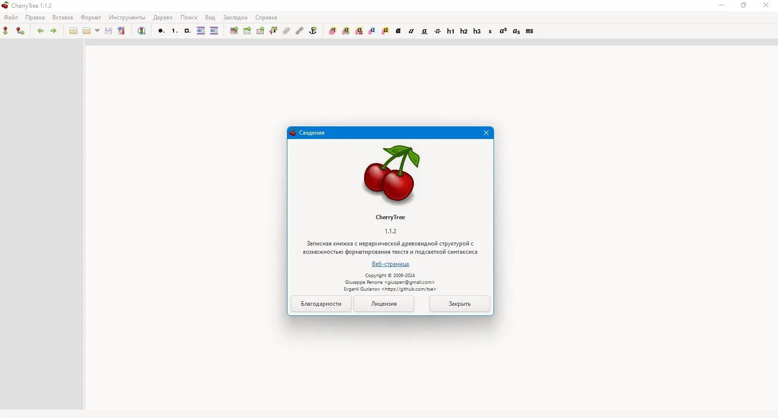 Работа с приложением
