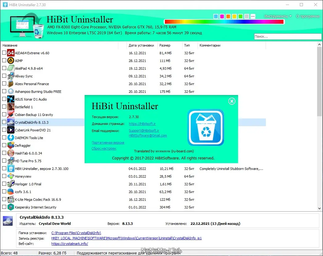 Работа с приложением