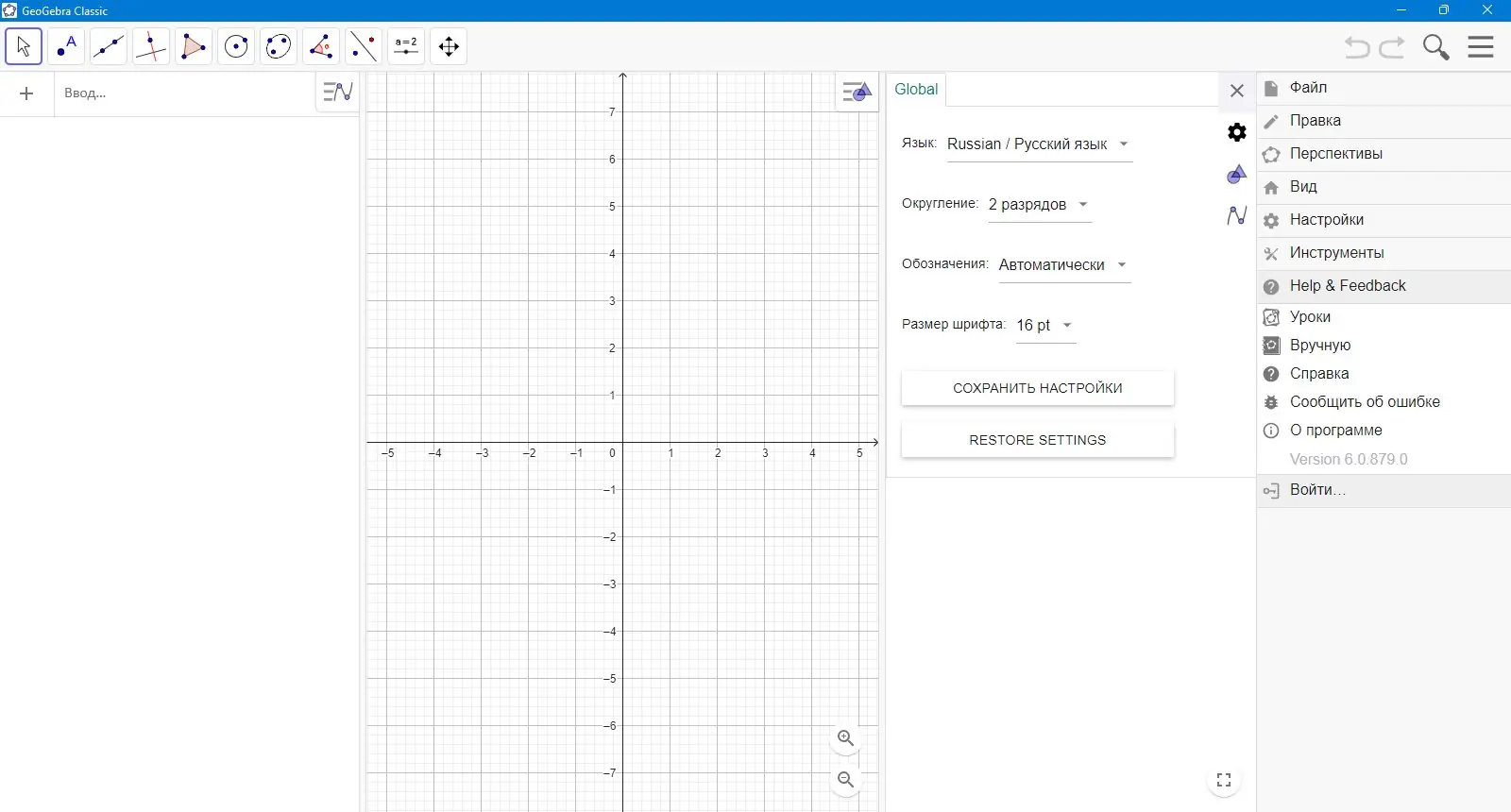 Работа с приложением