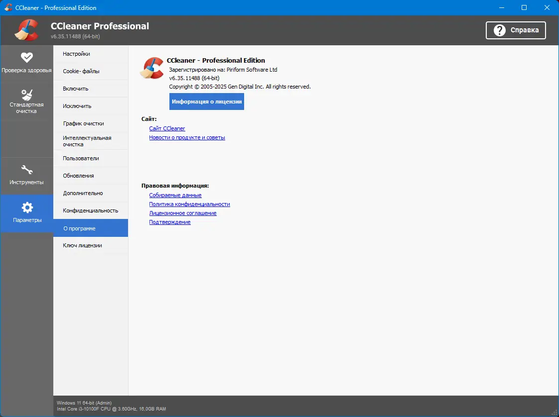 Работа с приложением