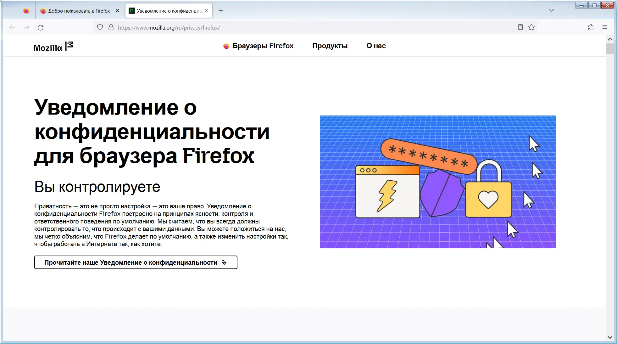 Работа с приложением