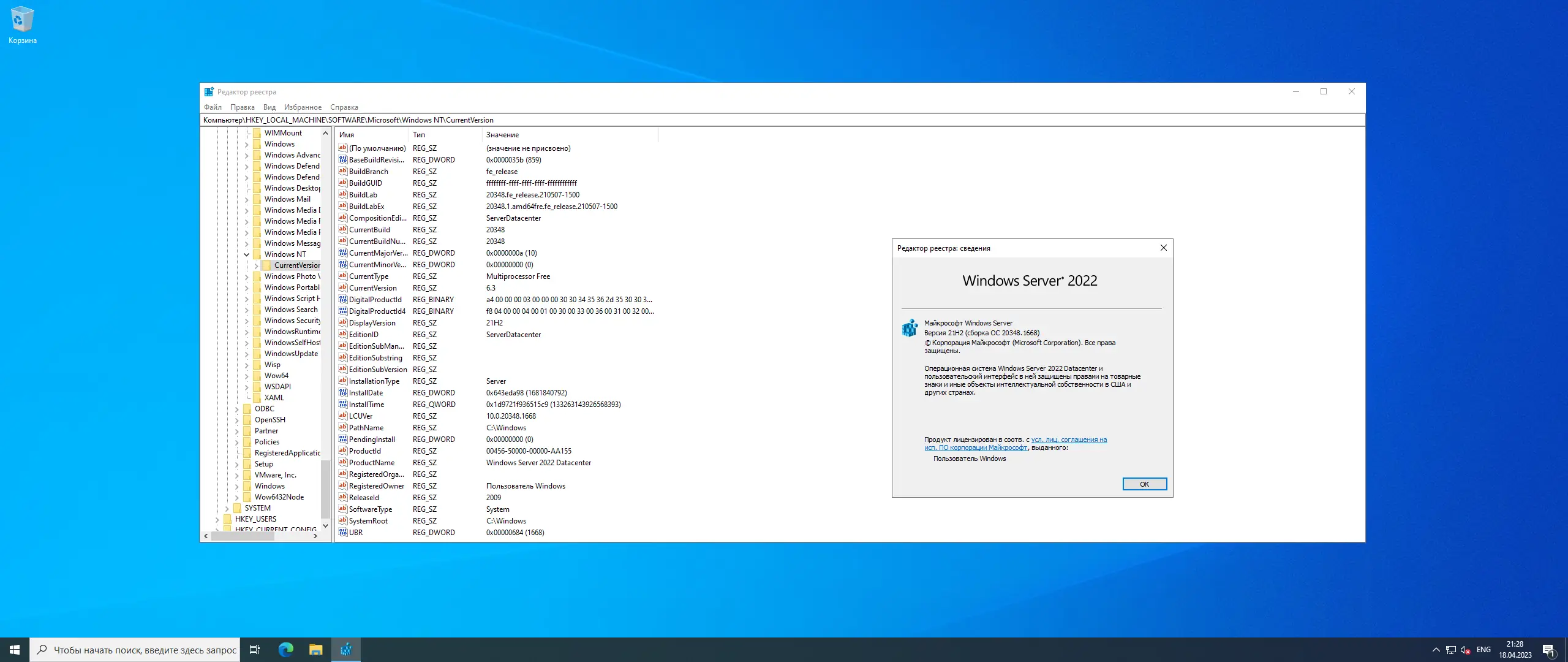 Работа с приложением