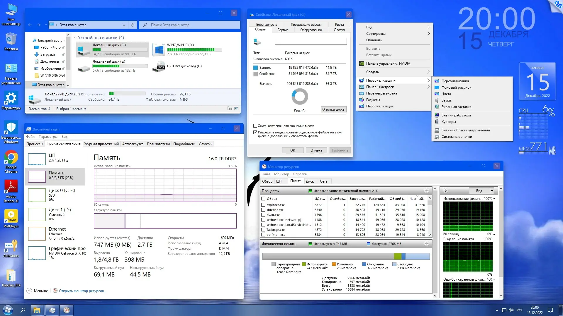Работа с приложением