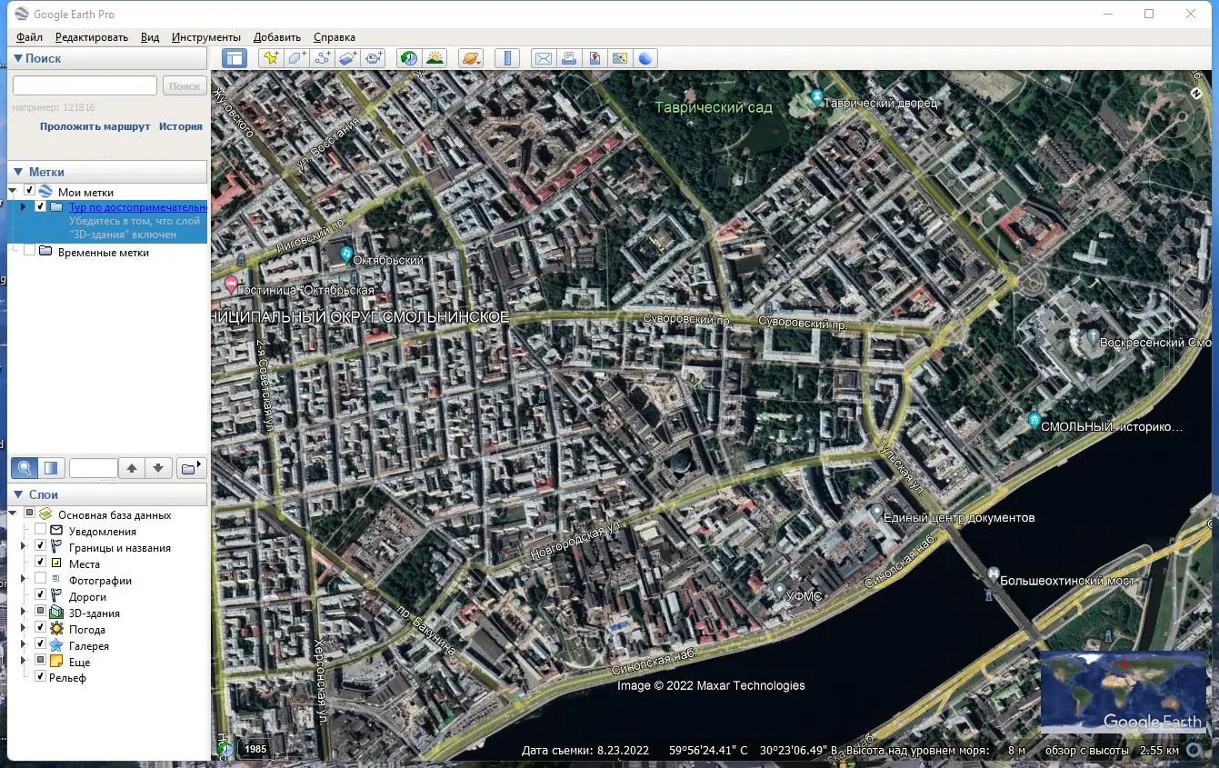 Работа с приложением