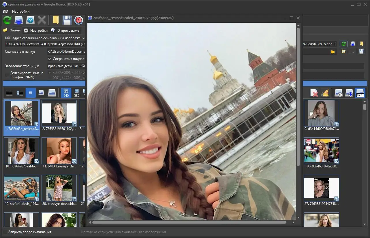 Работа с приложением