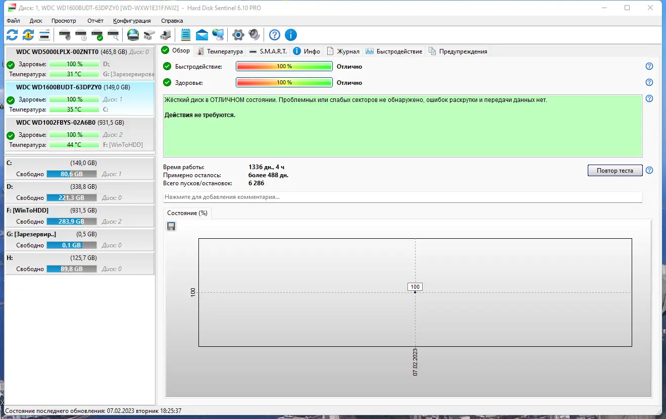 Работа с приложением