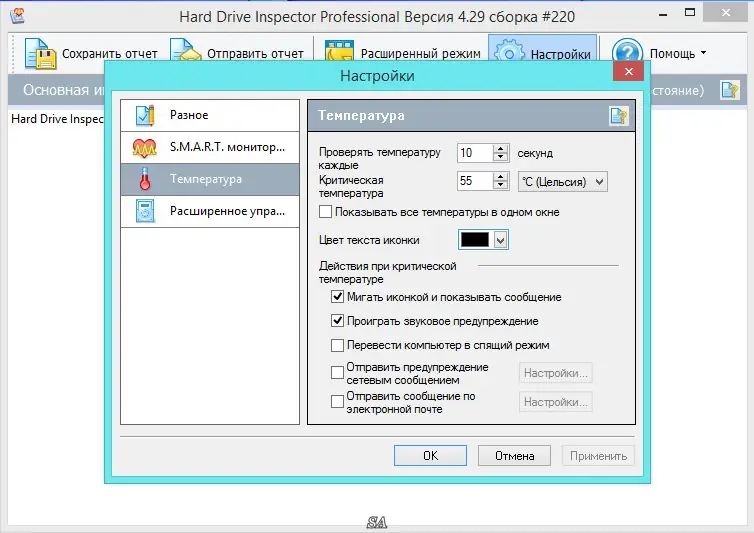 Работа с приложением
