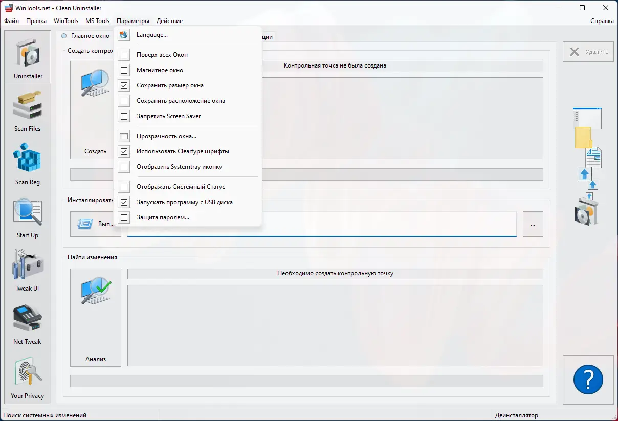 Работа с приложением