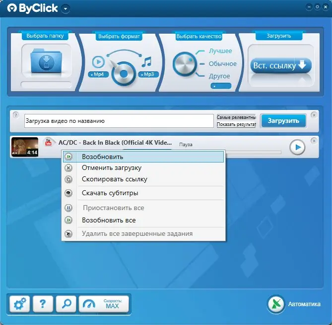 Работа с приложением