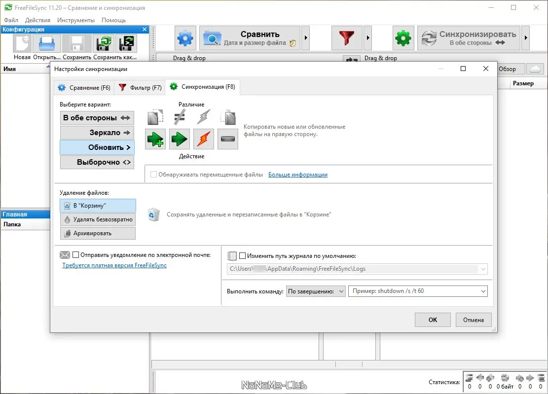 Работа с приложением