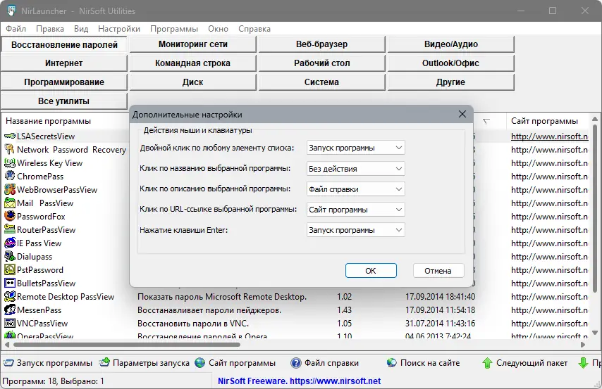 Работа с приложением