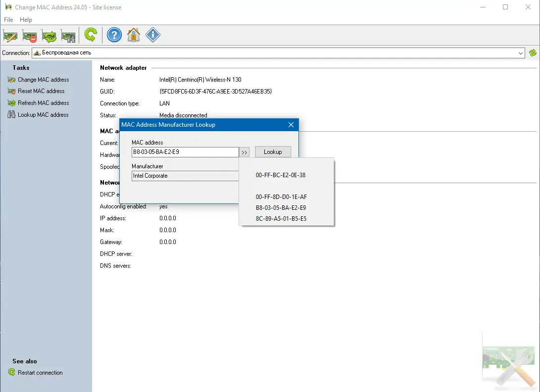 Работа с приложением