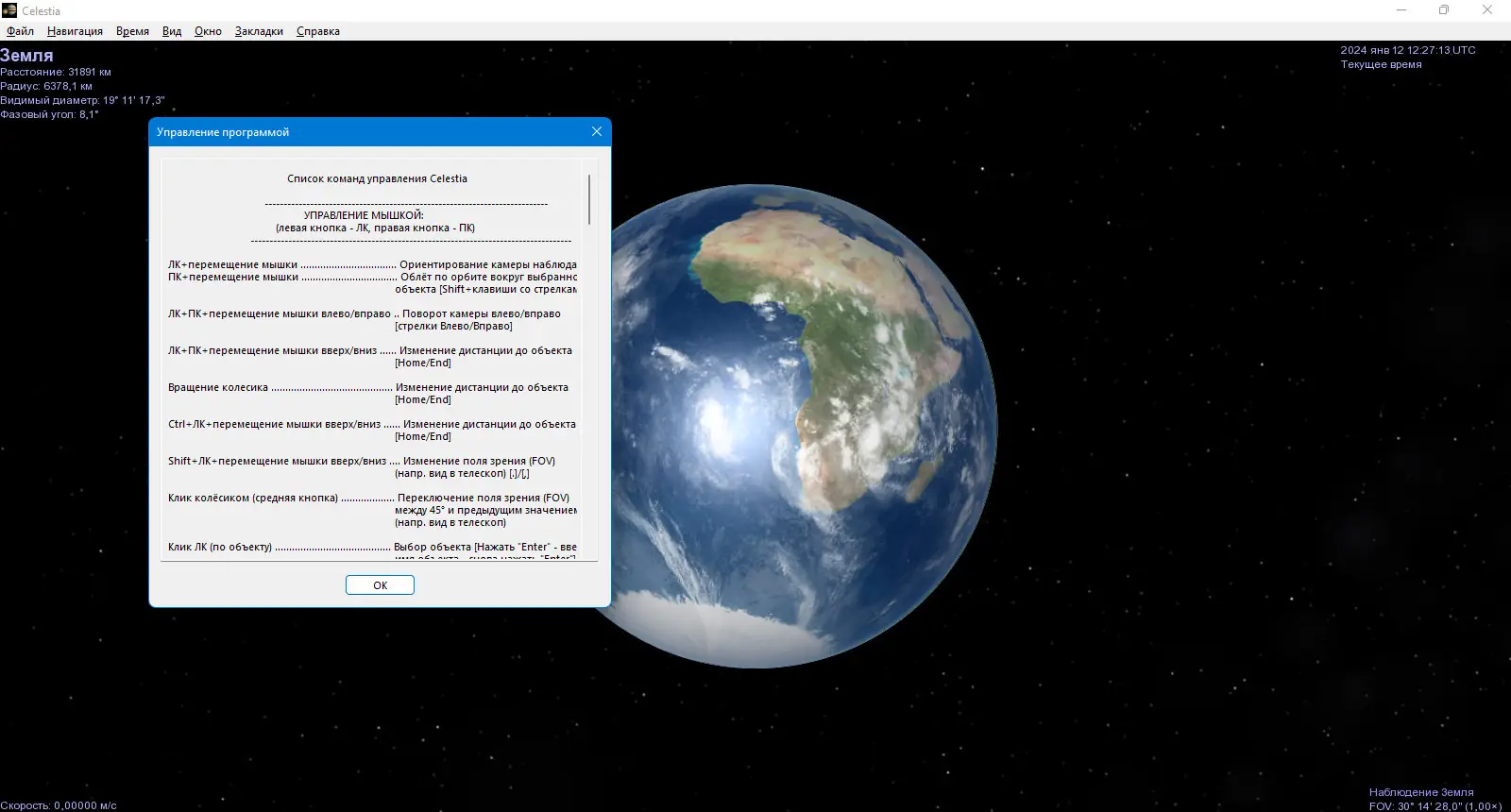 Работа с приложением