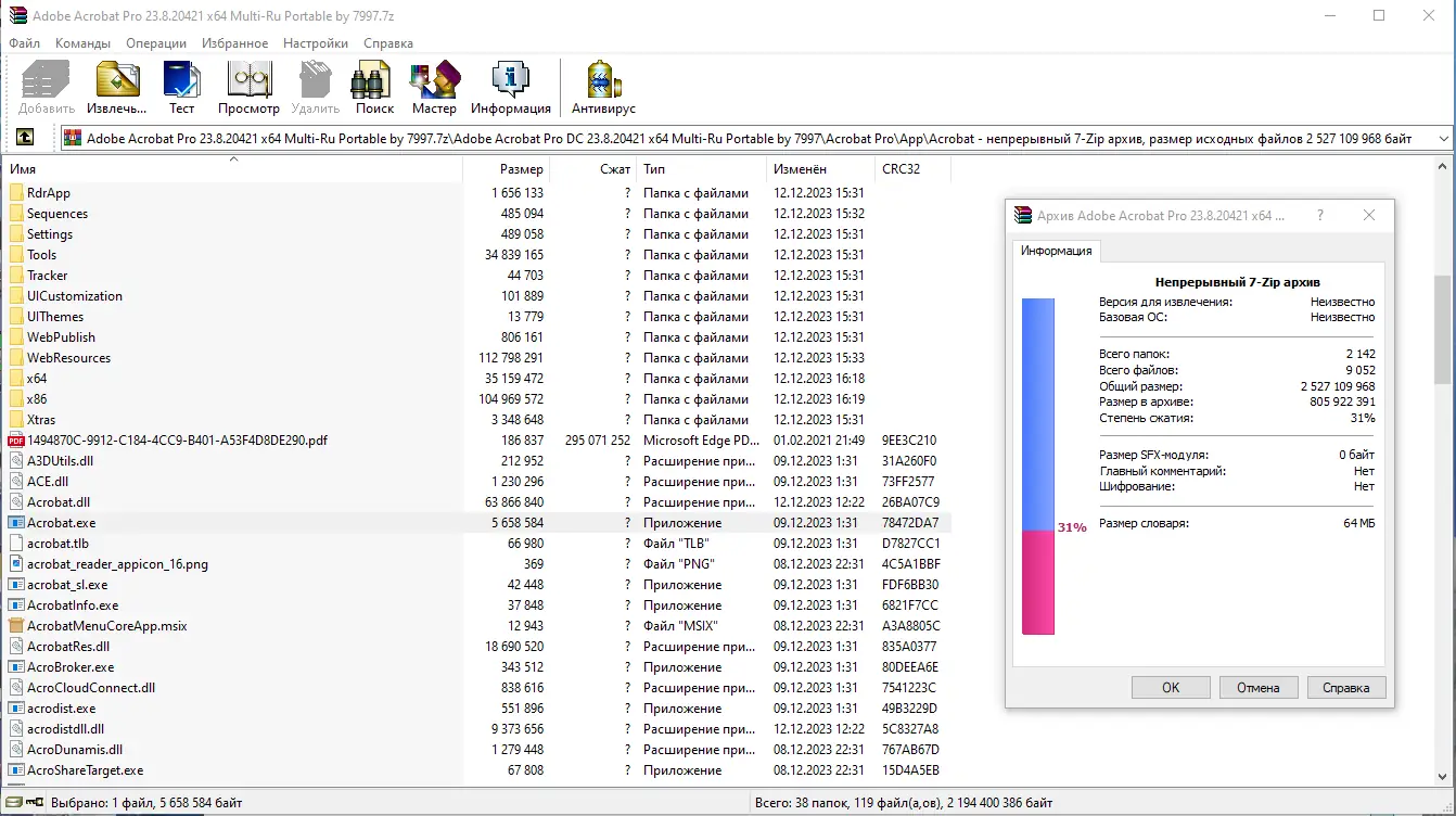 Работа с приложением