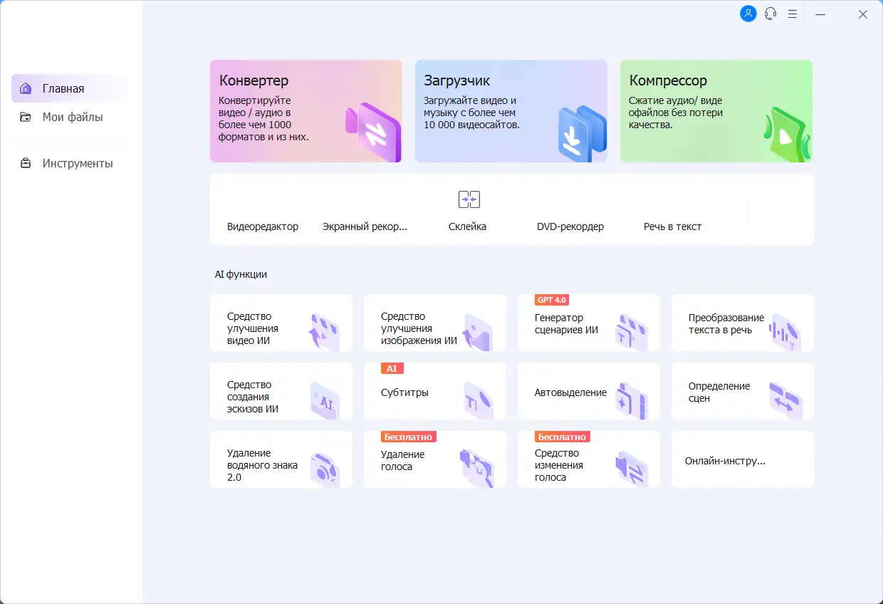 Работа с приложением