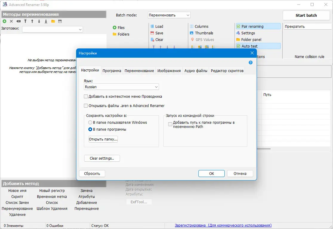 Работа с приложением