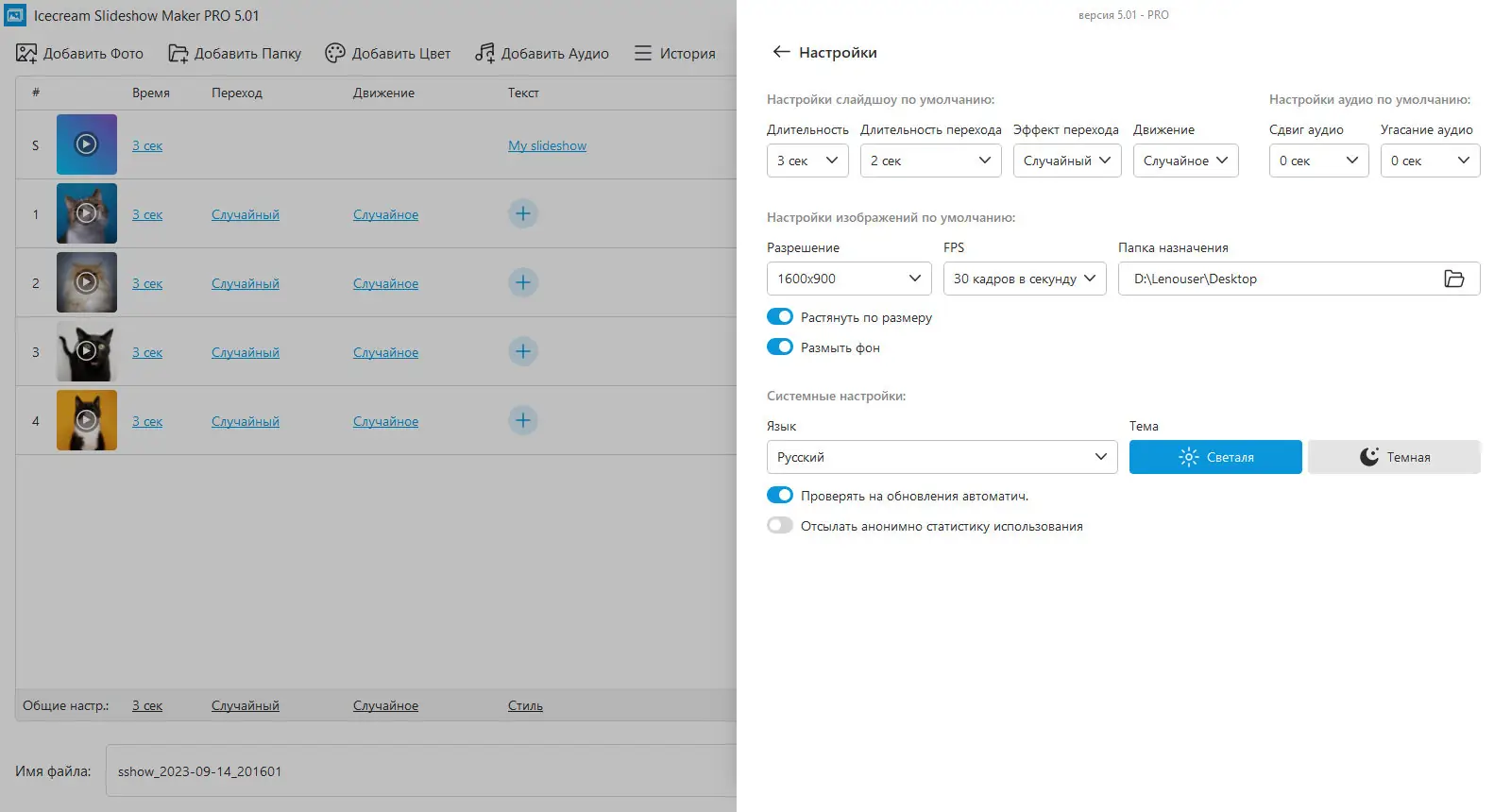 Работа с приложением