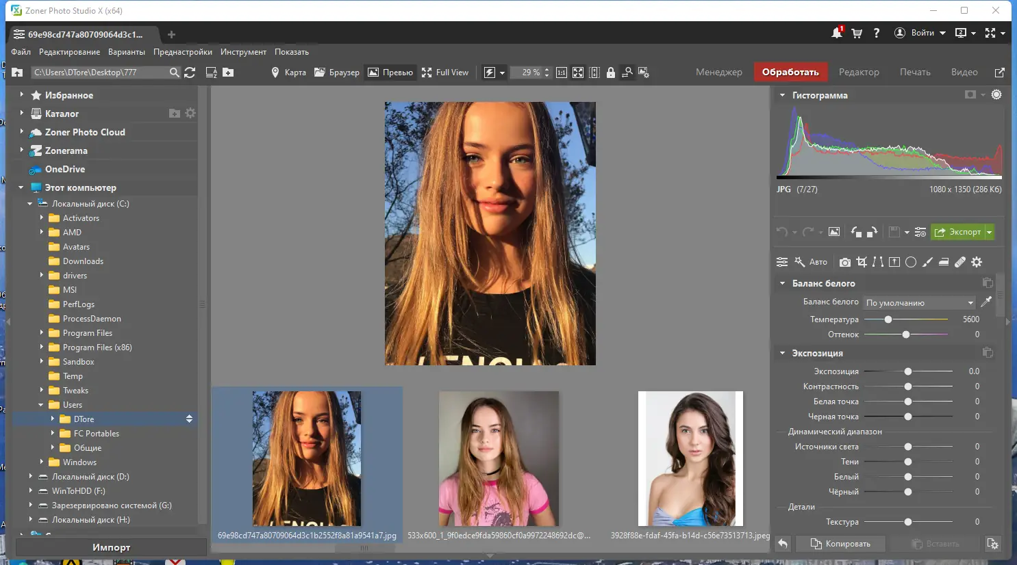 Работа с приложением