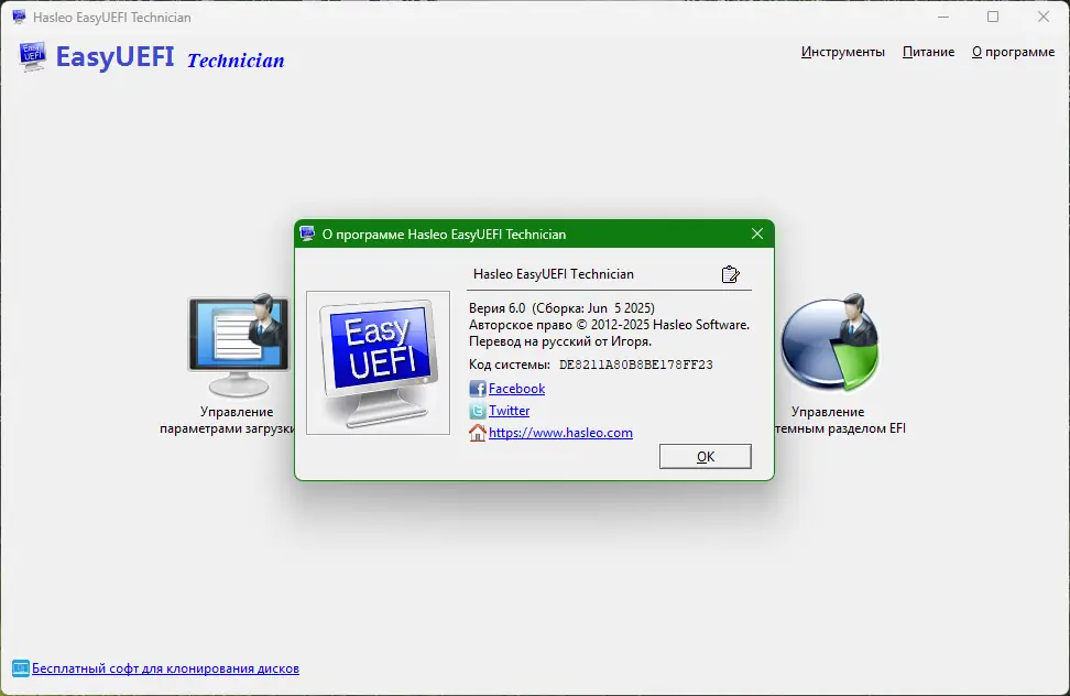 Работа с приложением