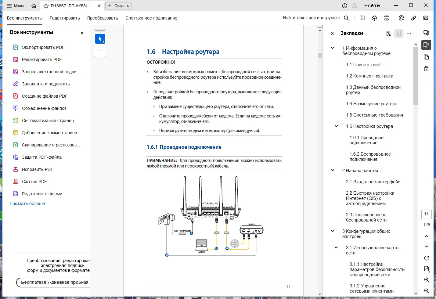 Работа с приложением