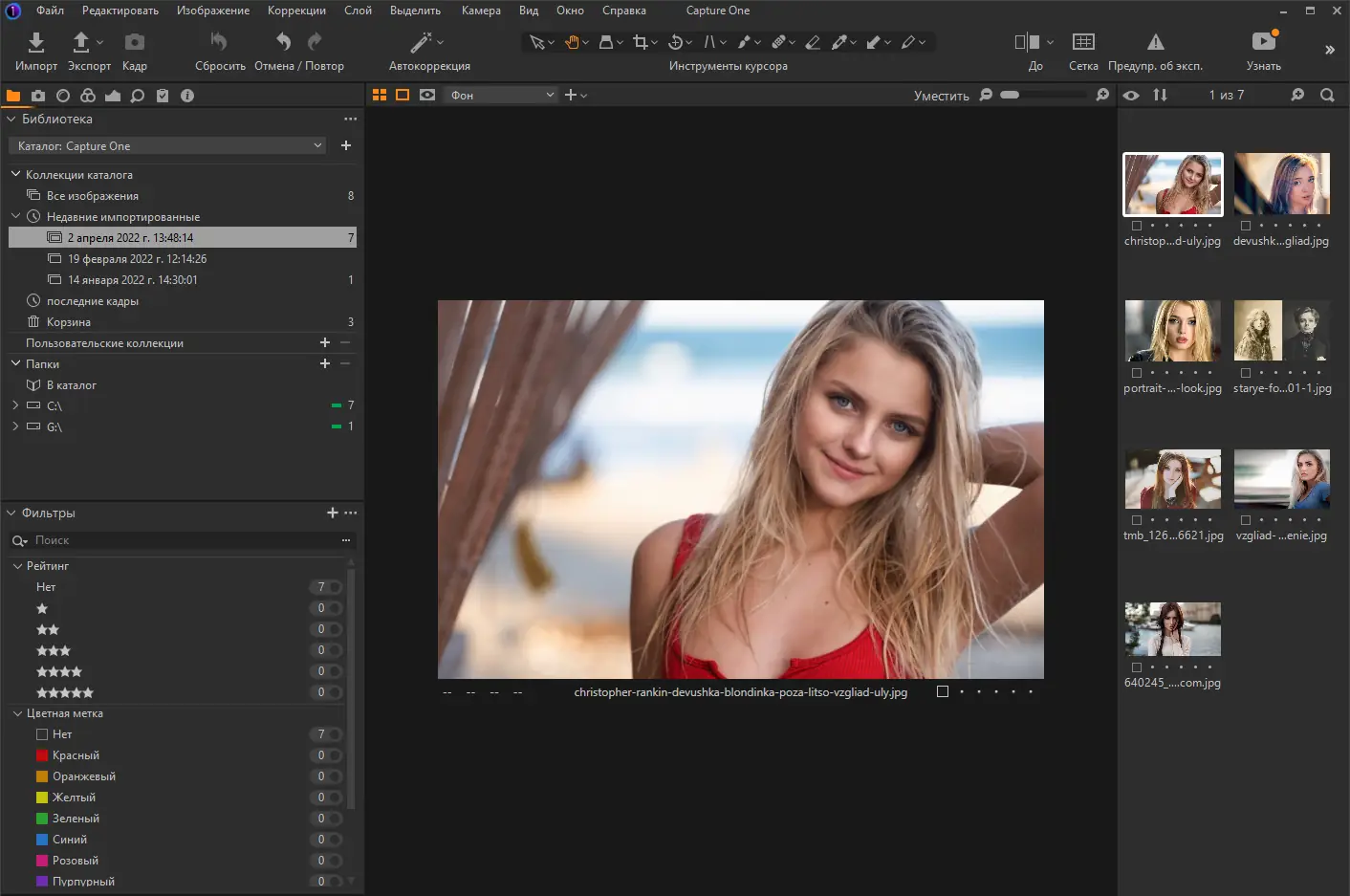 Работа с приложением