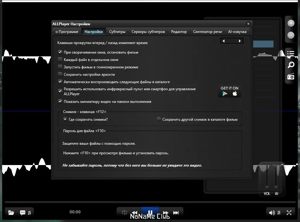 Работа с приложением