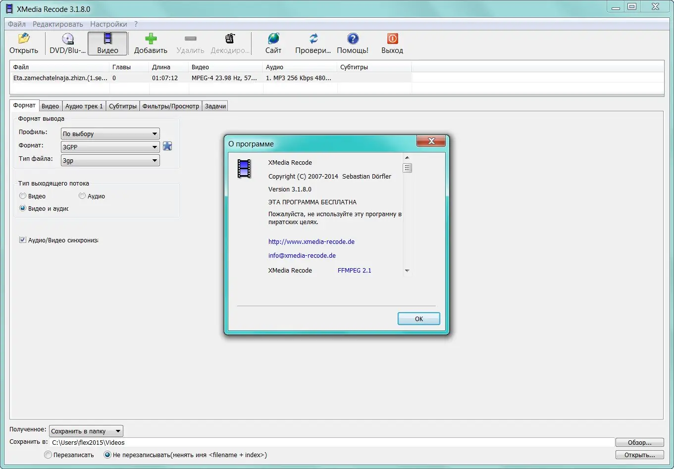 Работа с приложением
